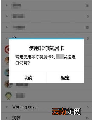 QQ坦白说如何指定好友 坦白说如何发给指定的人