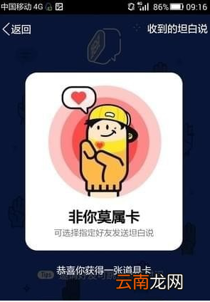 QQ坦白说如何指定好友 坦白说如何发给指定的人