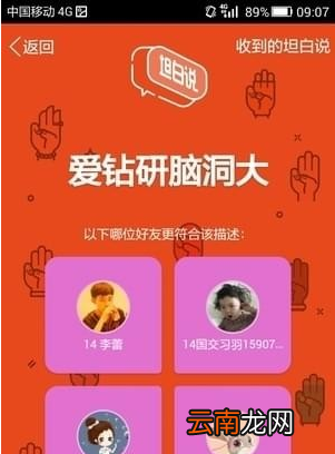 QQ坦白说如何指定好友 坦白说如何发给指定的人