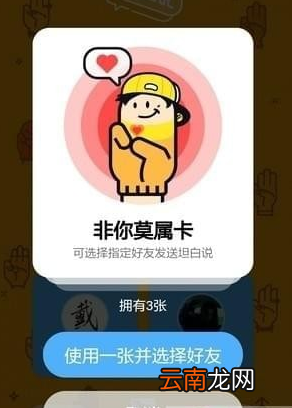 QQ坦白说如何指定好友 坦白说如何发给指定的人