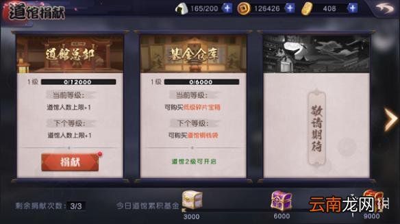 天下第一剑客传手游道馆系统介绍 道馆系统玩法攻略