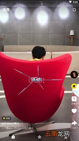 UGet出现打不开详细解决步骤
