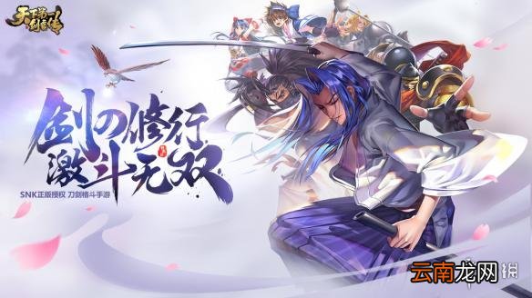 天下第一剑客传手游怎么下载 天下第一剑客传下载地址分享