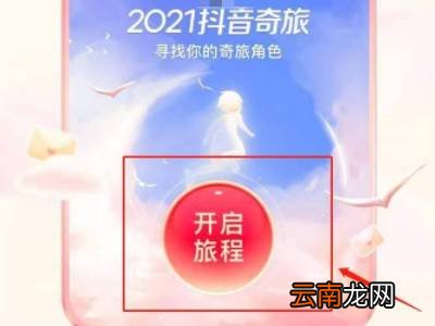 抖音怎么看年度报告