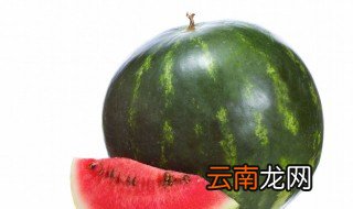未开的西瓜放冰箱能放几天 未打开的西瓜放冰箱可以放几天