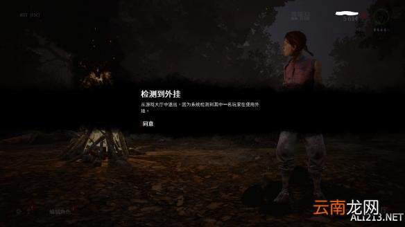 《黎明杀机》检测到外挂怎么办？无法登陆的解决方法