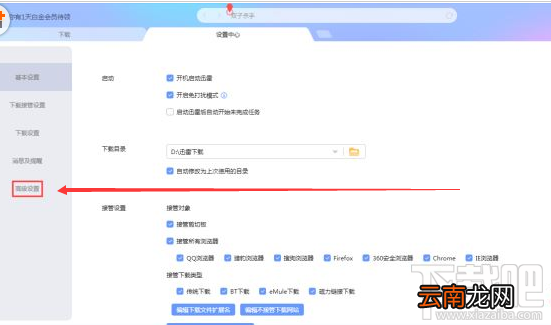 迅雷X怎么设置代理服务器？迅雷X设置代理服务器的方法介绍