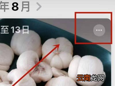 苹果13怎么设置回忆照片