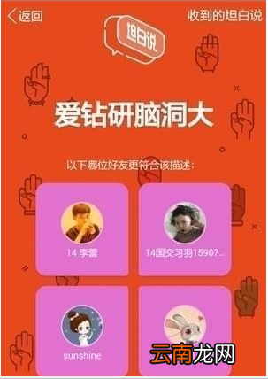 QQ坦白说非你莫属卡如何使用 QQ坦白说非你莫属卡用法介绍
