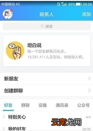QQ坦白说非你莫属卡如何使用 QQ坦白说非你莫属卡用法介绍