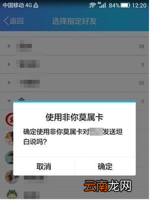 QQ坦白说非你莫属卡如何使用 QQ坦白说非你莫属卡用法介绍