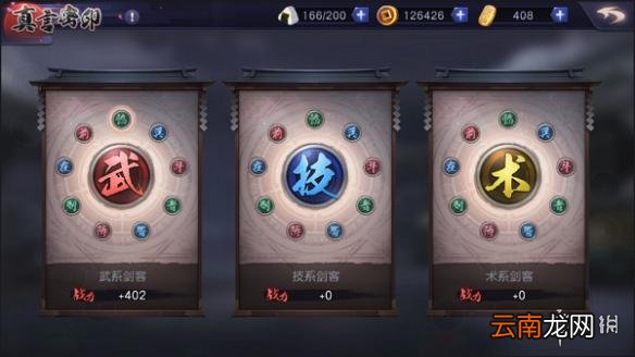 天下第一剑客传手游密印怎么配置 密印系统玩法攻略