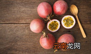 百香果的皮坏了还能吃吗 可以吃皮坏了的百香果吗