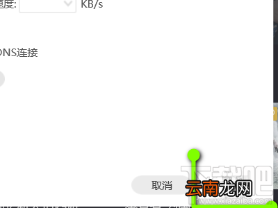 腾讯视频智能限速模式怎么开启？