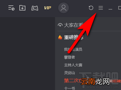 腾讯视频智能限速模式怎么开启？
