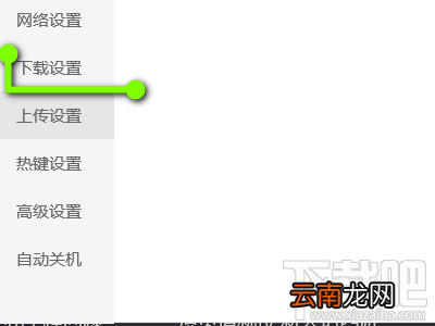 腾讯视频智能限速模式怎么开启？