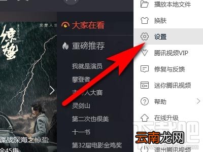 腾讯视频智能限速模式怎么开启？