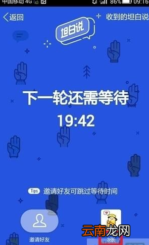 qq坦白说指定好友发送方法介绍 qq坦白说如何给指定的人发送