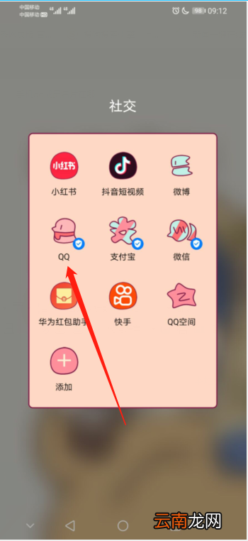 手机qq成员名片在哪里 手机qq成员名片在哪