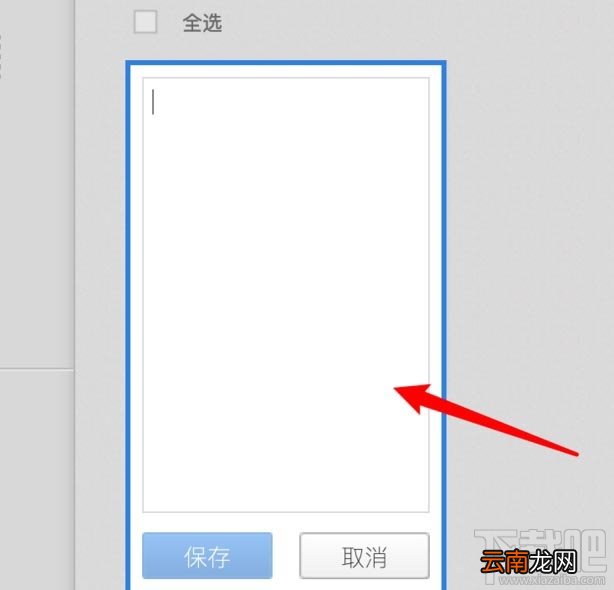 百度网盘pc电脑端怎么创建记事本？