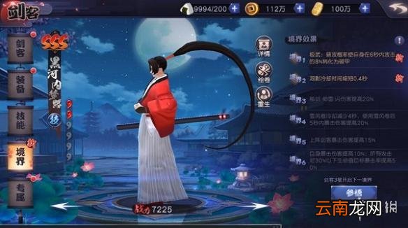 天下第一剑客传手游战斗系统怎么玩 战斗系统玩法介绍