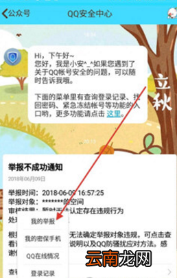 qq坦白说举报的惩罚是什么 qq坦白说举报会如何