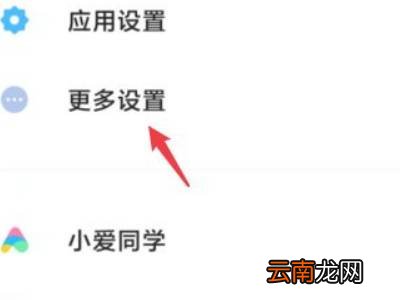 小米手机清理扬声器灰尘