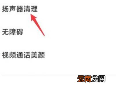 小米手机清理扬声器灰尘