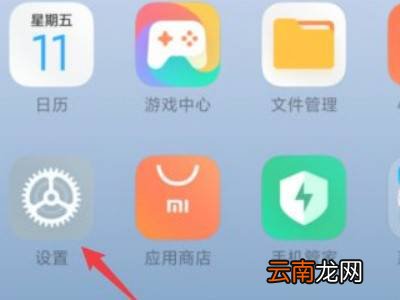 小米手机清理扬声器灰尘