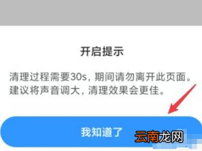 小米手机清理扬声器灰尘