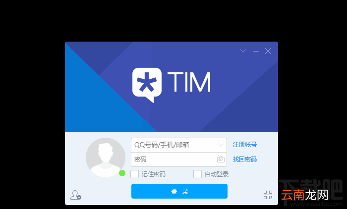 TIM已删除的联系人如何查看并找回？