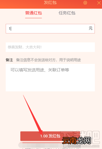 千牛怎么发红包？千牛给客户发红包的教程