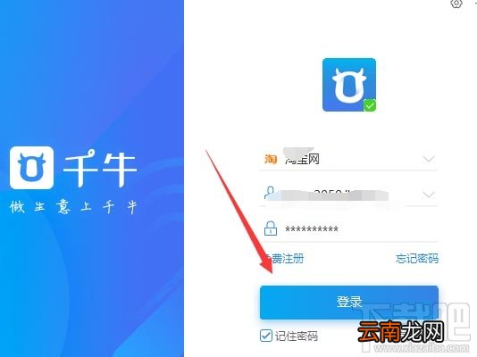 千牛怎么发红包？千牛给客户发红包的教程