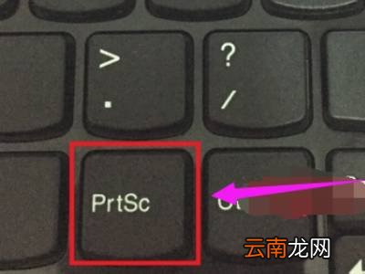 笔记本截屏的图片去哪里找