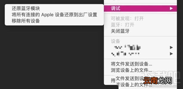 Mac蓝牙无法使用怎么办？解决macOS蓝牙问题的7种方法