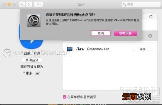 Mac蓝牙无法使用怎么办？解决macOS蓝牙问题的7种方法