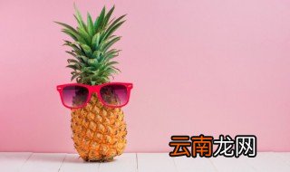 菠萝隔夜酸了能吃吗 可以吃隔夜发酸的菠萝吗
