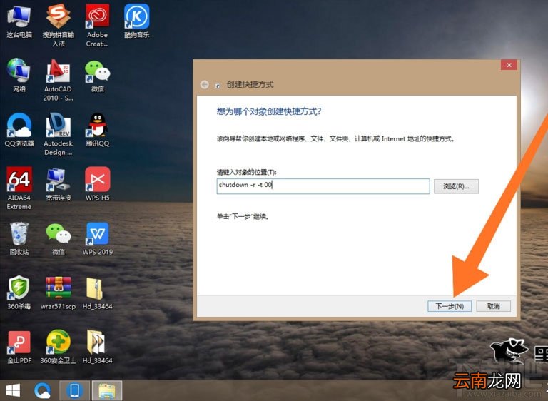 计算机重启快捷键怎么设置? 电脑重启快捷键的设置方法