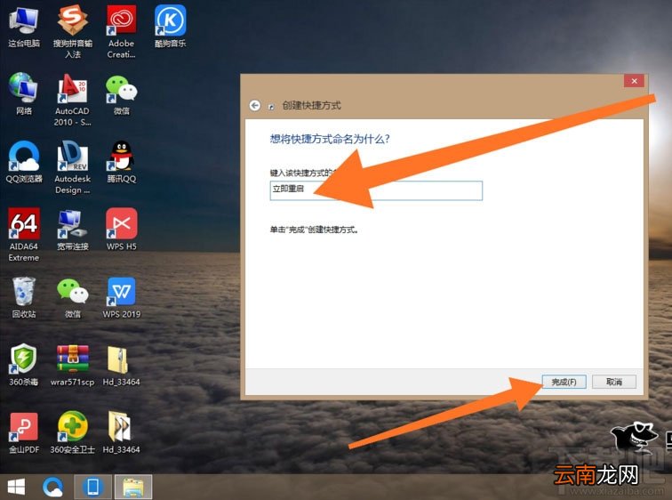 计算机重启快捷键怎么设置? 电脑重启快捷键的设置方法