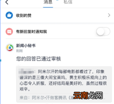 腾讯新闻巅锋问答如何领取红包？ 每日问答红包领取方法攻略介绍！
