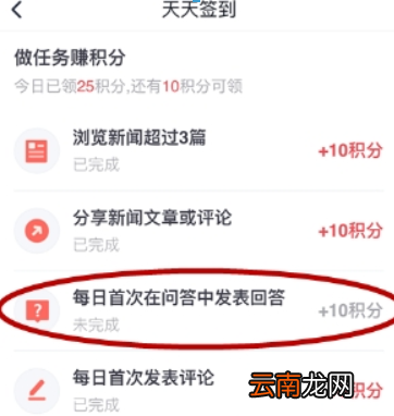 腾讯新闻巅锋问答如何领取红包？ 每日问答红包领取方法攻略介绍！