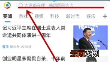 腾讯新闻巅锋问答如何领取红包？ 每日问答红包领取方法攻略介绍！