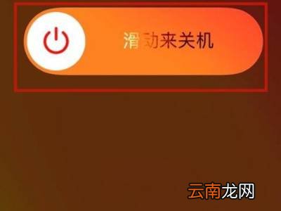 iphone13promax关机键在哪里