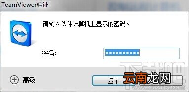 teamviewer远程控制怎么操作？teamviewer远程控制使用方法介绍