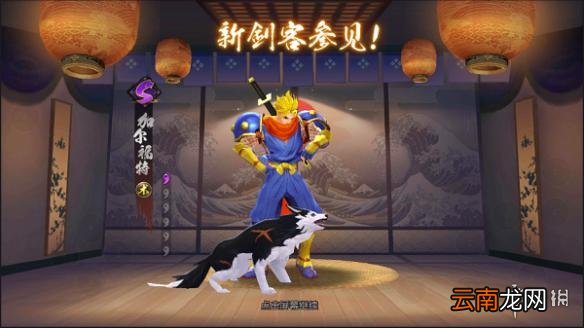 天下第一剑客传手游剑客怎么获得 剑客招募玩法介绍