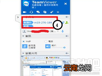 teamviewer怎么创建远程会议?新建远程会议教程分享