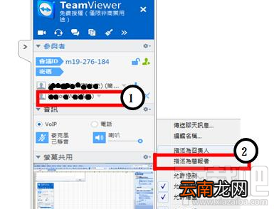 teamviewer怎么创建远程会议?新建远程会议教程分享