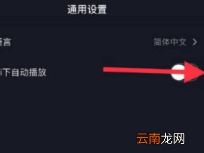如何让抖音自己往下刷