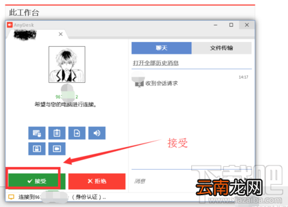 AnyDesk怎么远程控制其他设备？远程控制其他设备方法介绍