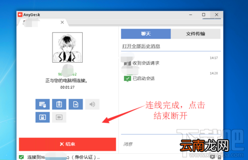 AnyDesk怎么远程控制其他设备？远程控制其他设备方法介绍